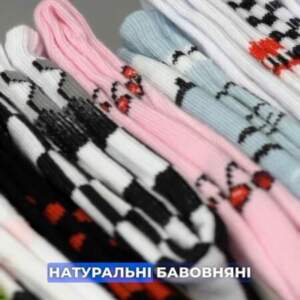 Якісні шкарпетки з прикольними принтами і написами